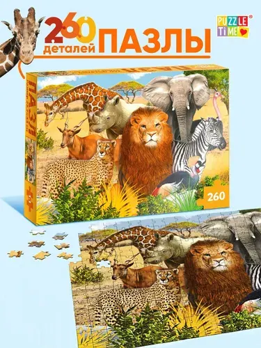 Пазлы для детей 3 лет, "Животные Африки", Puzzle Time, 260 элементов, пазлы для малышей