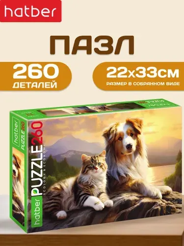 Пазлы для детей / пазлы для взрослых 260 элементов 330х220мм Верные друзья