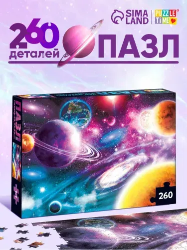Пазлы "Тайны космоса", Puzzle Time, 260 деталей, пазлы для детей и взрослых