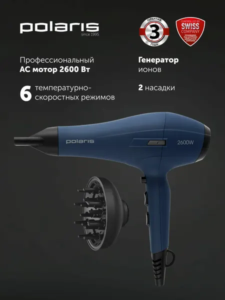 Фен для волос профессиональный Polaris PHD 2600ACi Salon Hair / 2600 Вт, синий