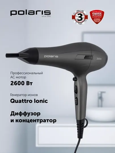 Фен для волос Polaris PHD 2600ACi Salon Hair, с насадками концентратор и диффузор