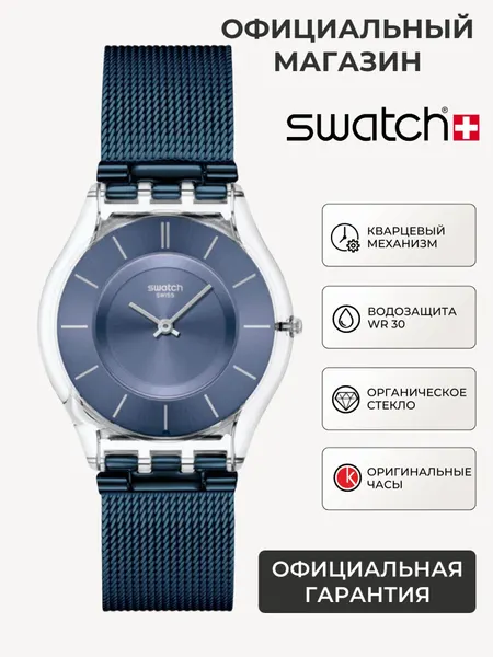 SwatchНаручные часы