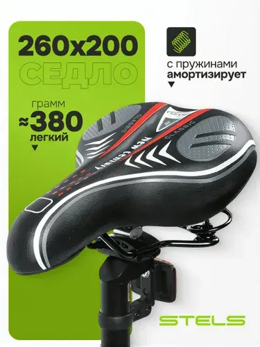 Седло мягкое, широкое для велосипеда 260x200мм STELS