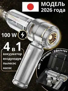 Пылесос для автомобиля аккумуляторный мощный беспроводной