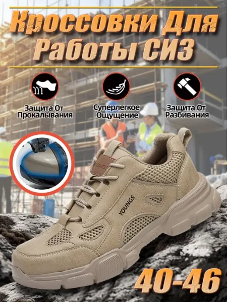 YOUNGS полуботинки рабочие 261