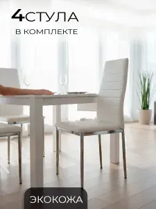 Стулья для кухни, 4 шт, F- 261-3, черный, экокожа