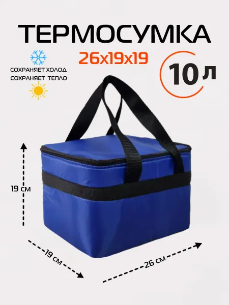 МАТЕX Термосумка МАТЕХ Т-08, 26х19х19 см для пикника