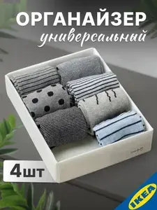 Органайзер универсальный IKEA STUK СТУК, 26х20х6 см белый, 4 шт.
