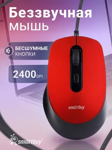 Мышь компьютерная бесшумная Smartbuy ONE 265,проводная, черная