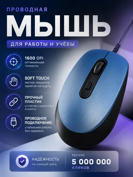 SmartBuy Мышка бесшумная для компьютера ноутбука 265