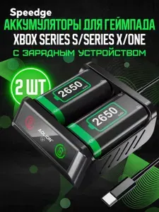 Аккумуляторы для геймпада Xbox Series X/S и One 2650 mAh (2 шт) с зарядным кабелем, док-станцией
