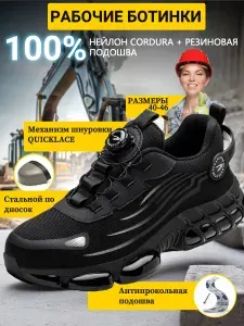 Ботинки рабочие SafeWork 266