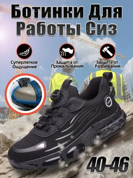 YOUNGS Рабочие ботинки 266