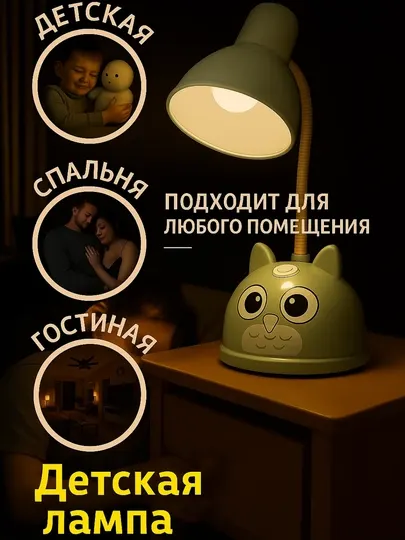 Детский ночник в форме совы, высотой 27 см, удобная и излучает приятный свет