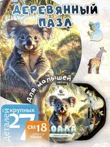 Пазл для малышей КОАЛА, 27 деталей, фигурная сетка