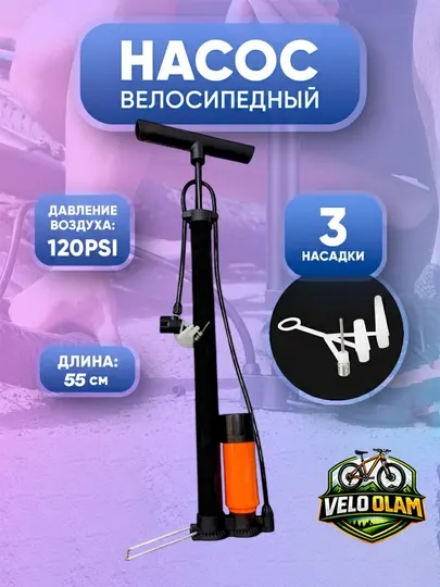 Ручной насос, мяч, для велосипеда и автомобиля