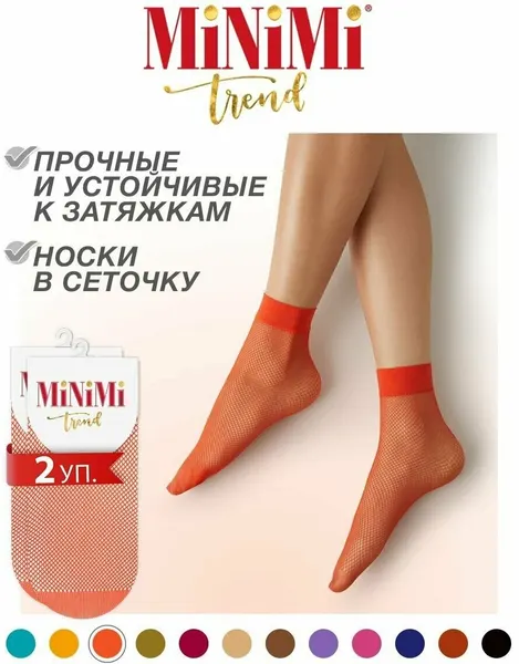 MiNiMiНоски, комплект