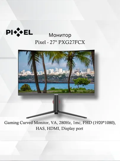 Монитор Pixel PXG27FCX, 27″ FHD Gaming Monitor, 280Hz, VA, HDMI/DP