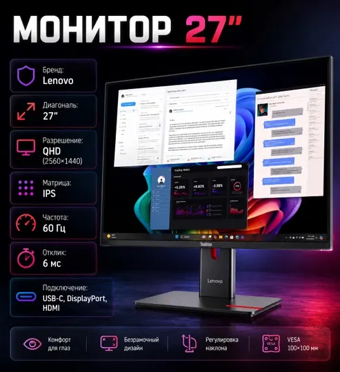 Монитор Lenovo 64AFGAT2EU 27" IPS 60Hz 4K