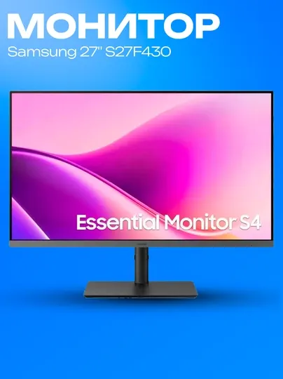 Монитор Samsung 27" S27F430 IPS 75Hz HDMI DP D-Sub
