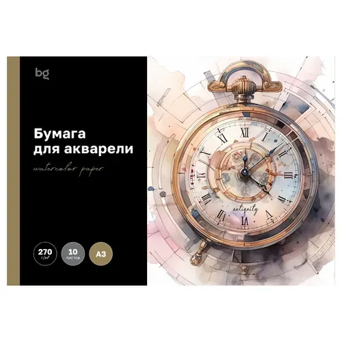 2 шт. Папка для акварели 10л. А3, BG "Антикварные часы", 270г/м2