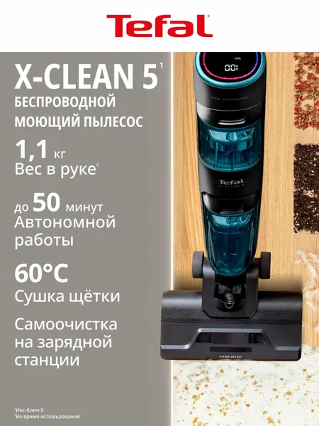 Моющий пылесос вертикальный беспроводной X-Clean 5 GF5555F0