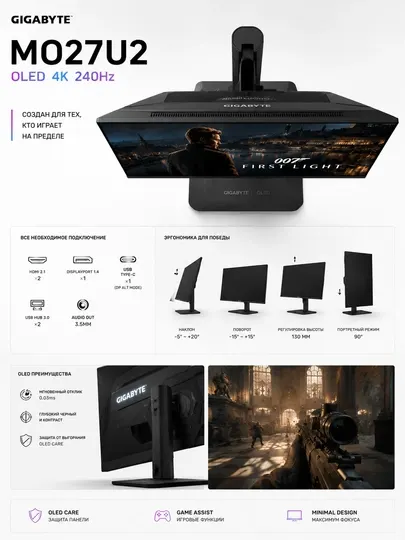 Игровой OLED монитор 27" Gigabyte MO27U2 4K UHD 240Гц 0.03мс