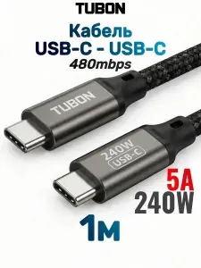 Кабель TUBON Type-C USBC - USBC 2.0 240W 5A48V 480Mbps US02 1м