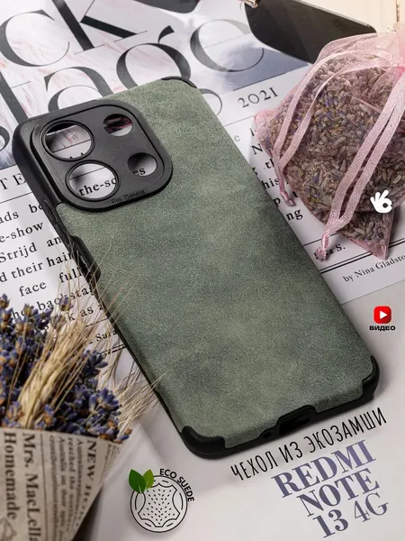 Чехол О'Кейси, для Xiaomi Redmi Note 13 4G, защита камеры, экозамша, зеленый