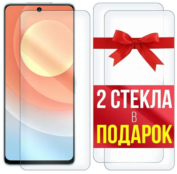 Стекло защитное гибридное для для Tecno Camon 19 + 2 стекла в подарок
