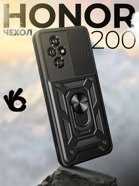 Чехол О'Кейси для Honor 200, с кольцом-магнитом, защита камеры, черный