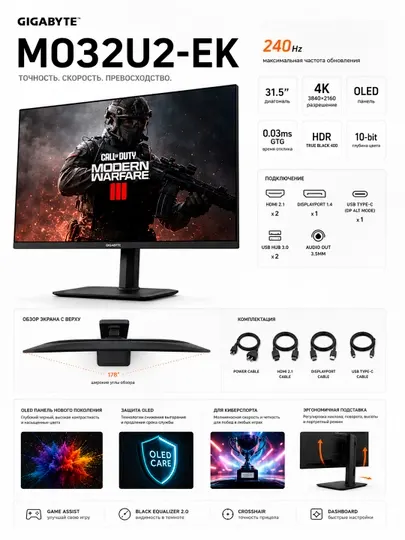 Игровой монитор Gigabyte MO32U2-EK OLED 4K 240Hz, плоский игровой дисплей для компьютера