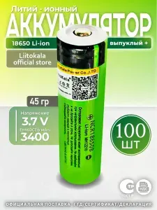 Аккумулятор Li-Ion 3400mAh 3.7 В LiitoKala NCR18650B выпуклый на плюсе + кейс для хранения, в упаковке: 2 шт.