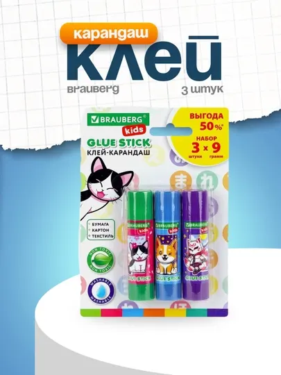 Клей-карандаш BRAUBERG KIDS Anime 9 г 3 шт блистер арт. 272471