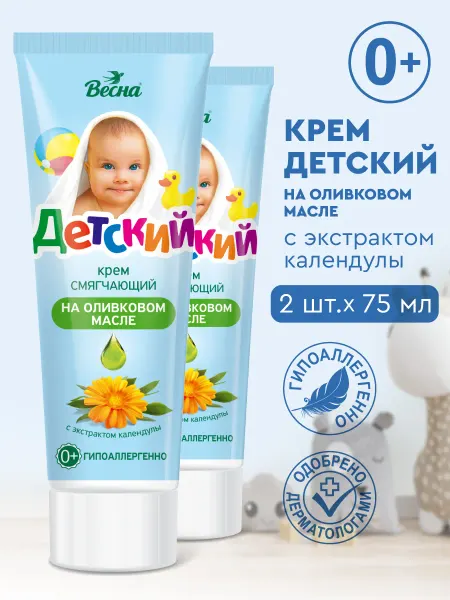 Детское Детский крем смягчающий с экстрактом календулы 2х75 мл