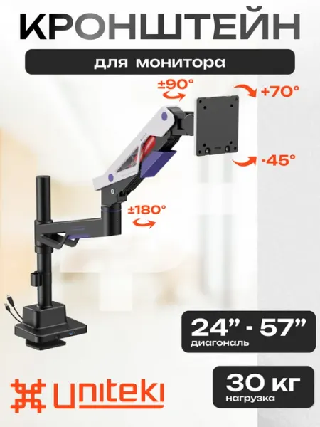 UniTeki 2756 Кронштейн для монитора настольный газлифт MOTO3755LIFT