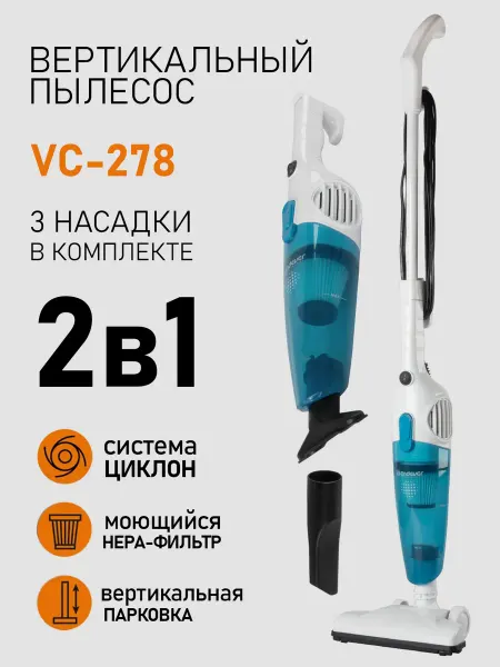 Endever Пылесос вертикальный для дома Skyclean VC- 278