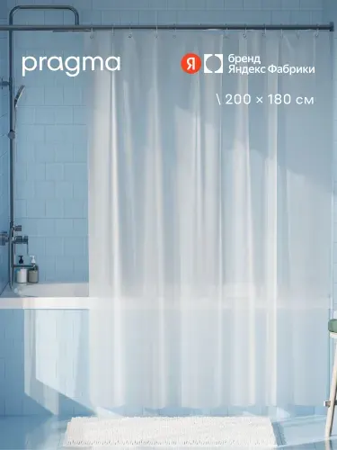 Штора для ванной комнаты Pragma Qupla, 200*180 см, полупрозрачный, QPL8. TCPT.043
