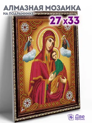 Алмазная мозаика икона на подрамнике 27x33 см с имитацией рамы "Страстная Икона Божией Матери"