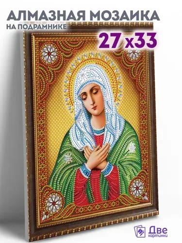 Алмазная мозаика икона на подрамнике 27x33 см Изображение иконы Умиление с имитацией рамы