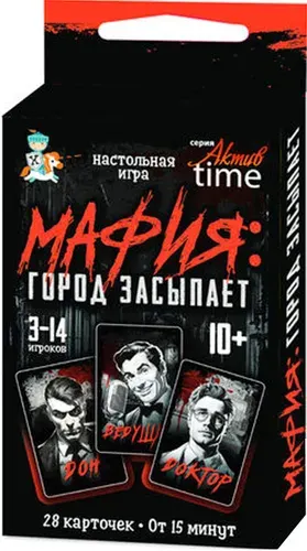 Настольная игра "Мафия, карточная детективная игра для большой компании, сюжетно-ролевой набор из 28 карт с персонажами