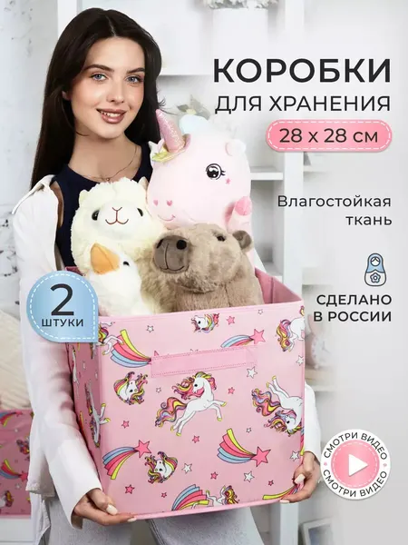 Коробки для хранения храни, складные, две ручки, 28 см х 28 см x 28 см, 2шт