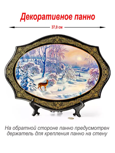 Русские сувениры Панно деревянное, картина "Зима. В лесу", размер 37 х 28 см
