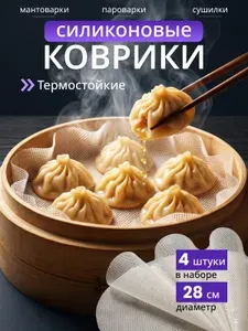 Коврик для приготовления, 28м х 28 см, 300 мкм, 4 шт