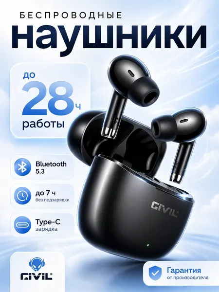 Беспроводные наушники GIVIL EQ2 Bluetooth 5.3, TWS наушники с микрофоном, Type-C, до 28 ч, спортивные игровые, черные