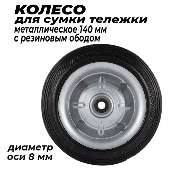 Рыжий котКолесо для сумки