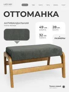 Пуфик для ног НОРДИ 49 x 32 x 28 см, Велюр
