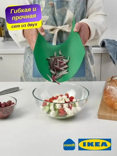 IKEA гибкая разделочная доска FINFORDELA, 2 шт в комплекте, 28 * 36 см