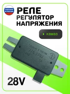 Реле зарядки (регулятор напряжения) на а м КАМАЗ,МАЗ-504В,515Б ЭМИ 776.3702 (РР-356) 28В