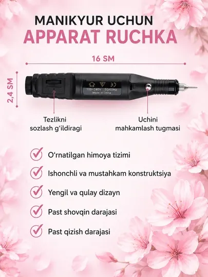 Профессиональный аппарат для маникюра и педикюра
